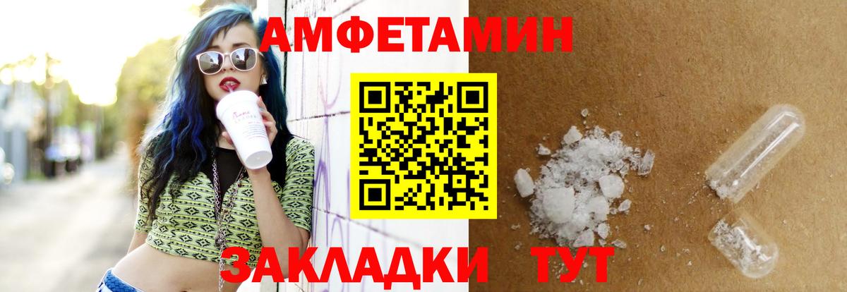 АМФЕТАМИН  Amphetamine 98%  Вход с VPN  Сибай 