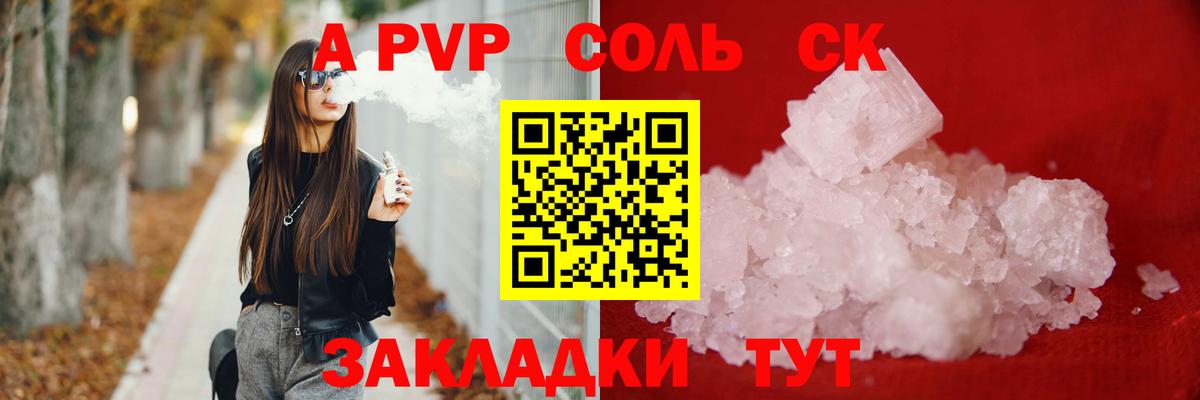 A PVP СК Сибай