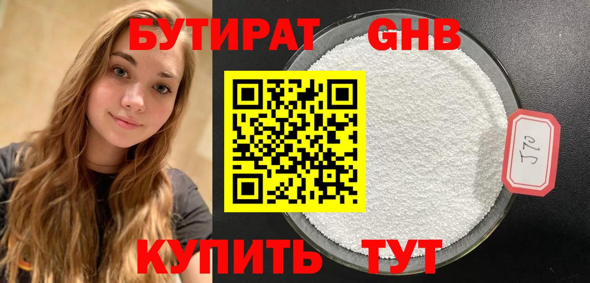 Сибай  БУТИРАТ оксана  Вход с VPN 