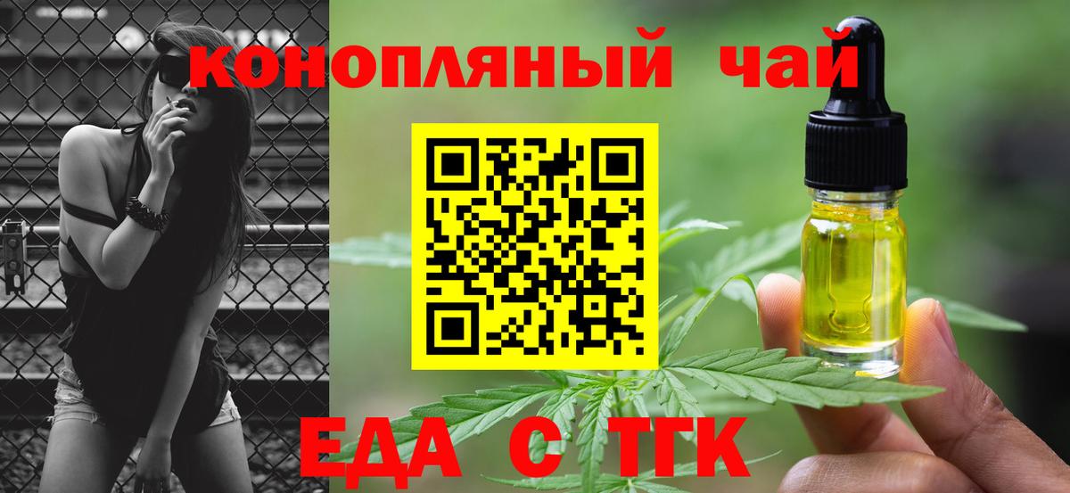 Сибай  Печенье с ТГК конопля  Вход с VPN 