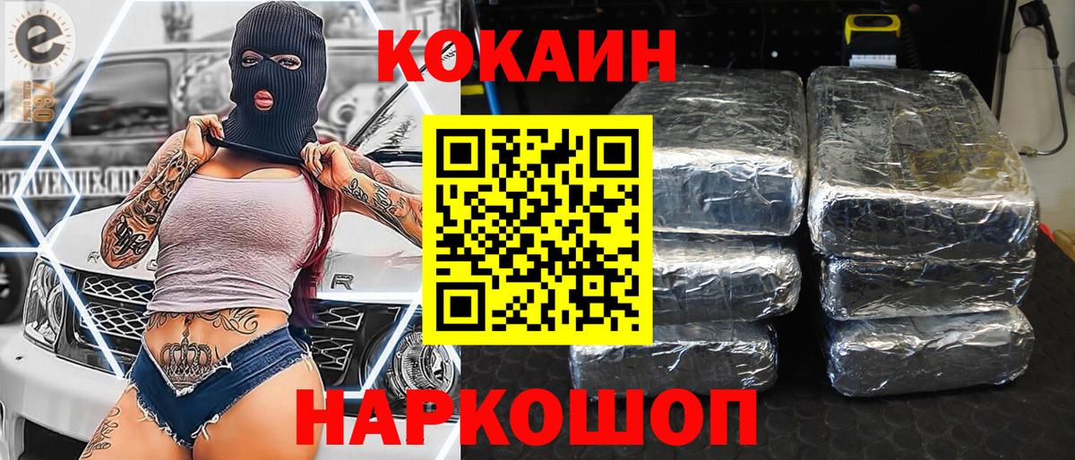 Сибай  Кокаин Перу  Вход с VPN  Cocaine Колумбийский 