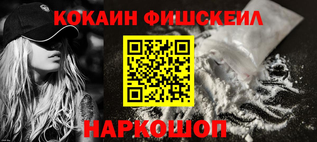 COCAIN Fish Scale Сибай