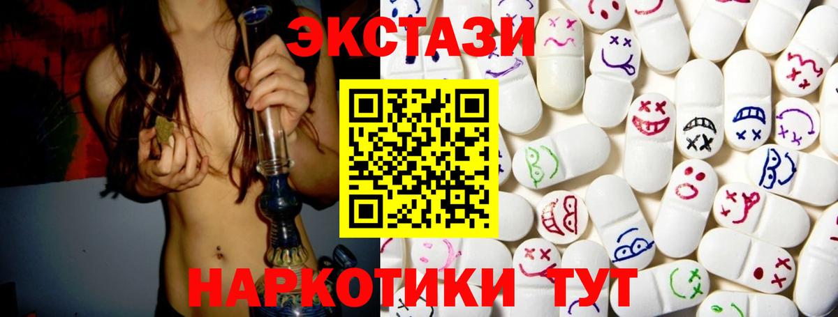Экстази XTC  где купить наркоту  ЭКСТАЗИ  Сибай  ЭКСТАЗИ круглые  кракен маркетплейс  Вход с VPN 
