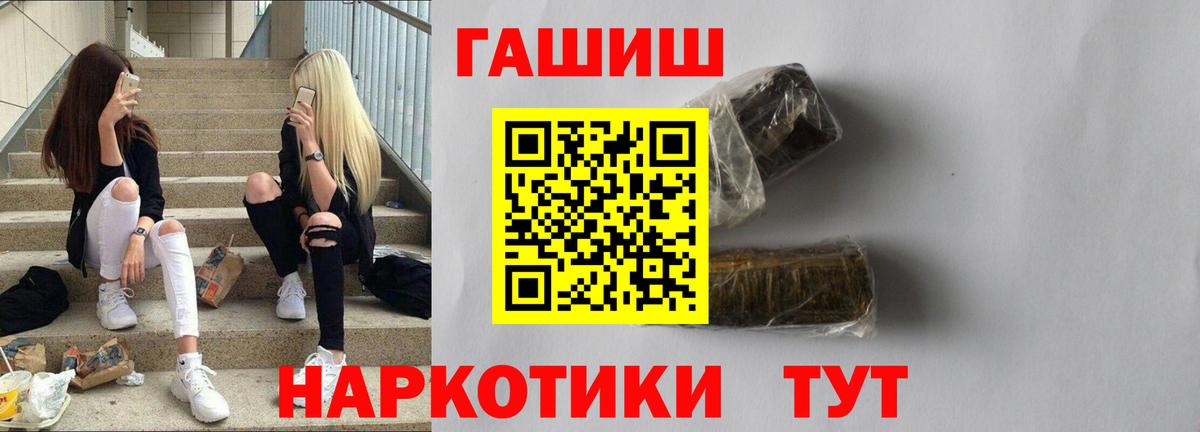 ГАШИШ убойный Сибай