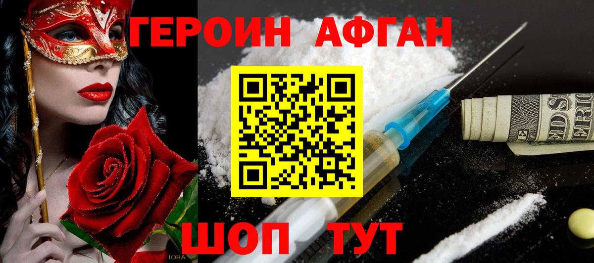 Героин гречка  Вход с VPN  Сибай 