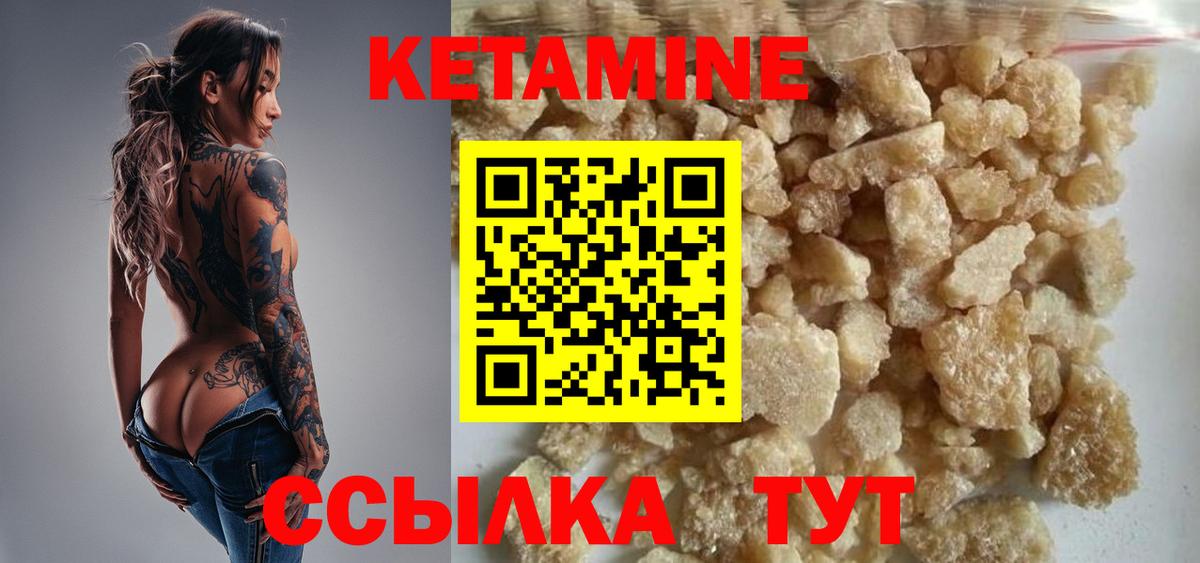 Сибай  Кетамин VHQ  Вход с VPN  Кетамин VHQ 