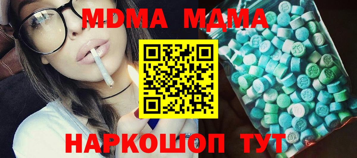 MDMA crystal  Вход с VPN  MDMA молли  Сибай 