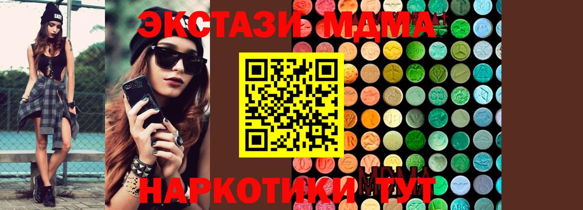 MDMA кристаллы Сибай