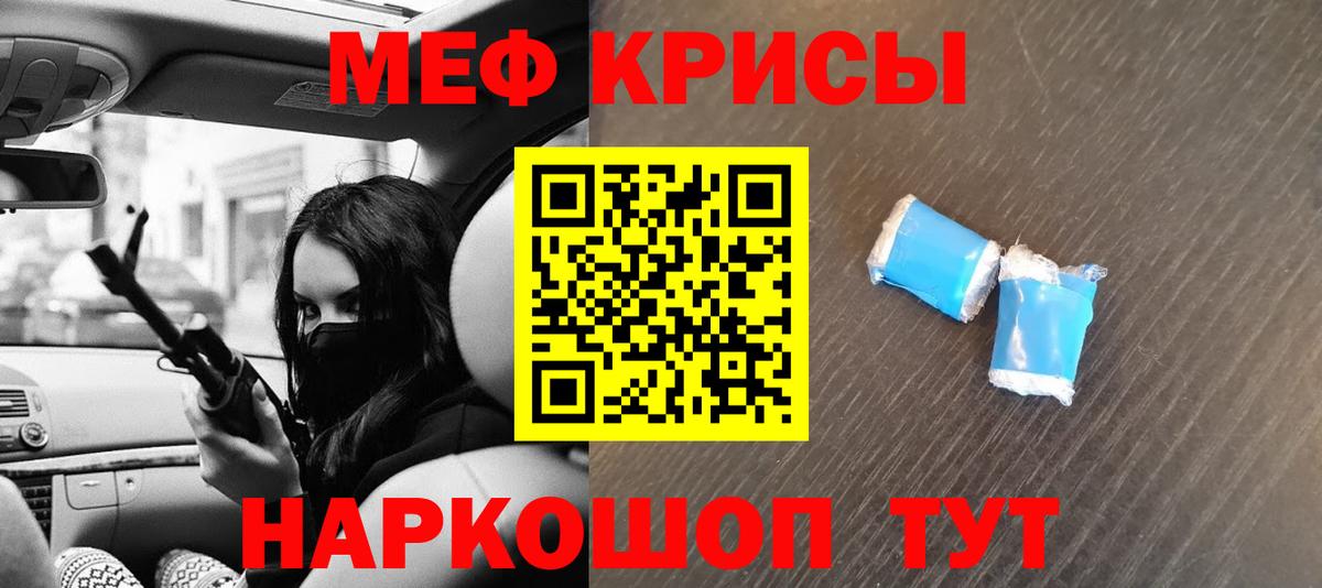 Меф Сибай