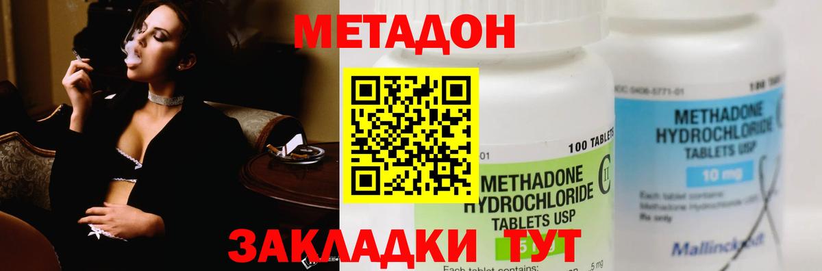 блэк спрут вход  Вход с VPN  МЕТАДОН VHQ  Сибай  МЕТАДОН мёд 