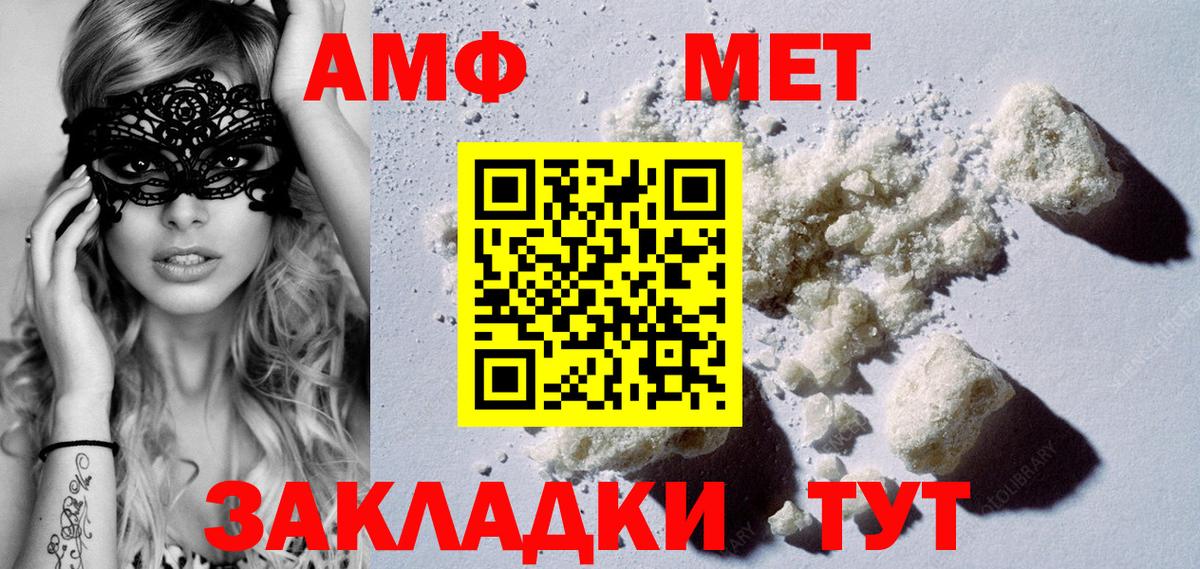 Сибай  Метамфетамин мет  Вход с VPN 