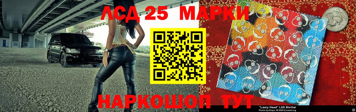 Сибай  Марки 25I-NBOMe 1500мкг  Вход с VPN 