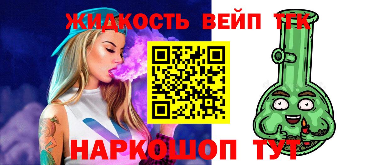 ТГК жижа Сибай