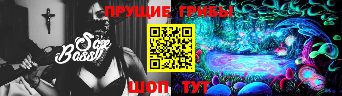 наркота  Вход с VPN  Сибай  Галлюциногенные грибы Cubensis 